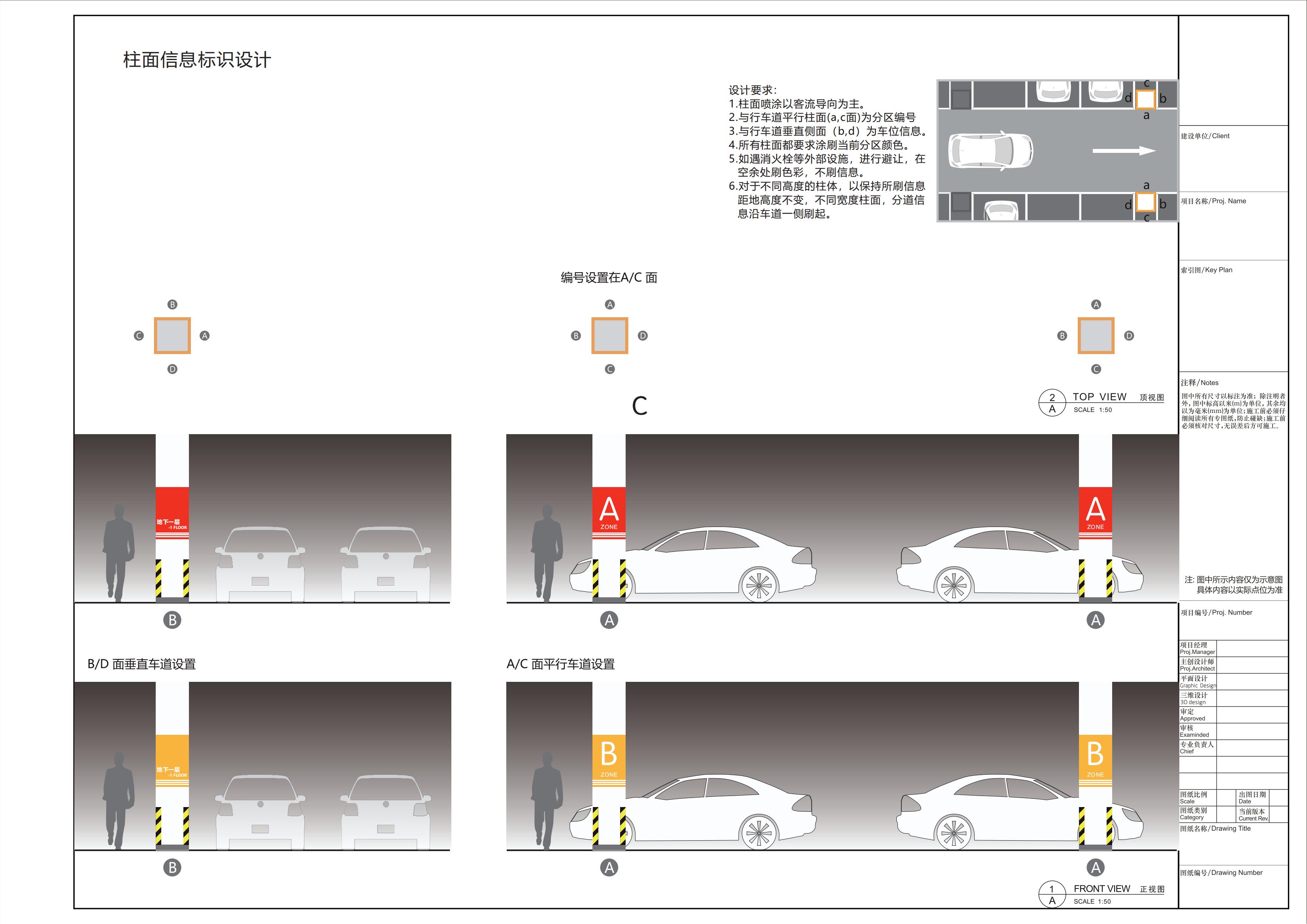 易泊科技公園地下停車場規劃設計方案20201204_03.jpg